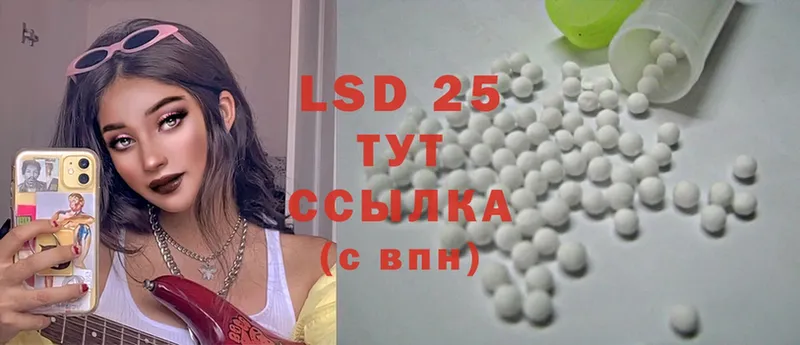 Лсд 25 экстази ecstasy Зуевка